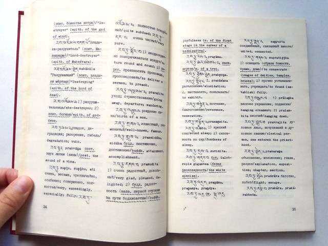 Трехъязычный словарь. Трехъязычный словарь. Трехъязычный словарь. Трехъязычный словарь. Многоязычные словари.